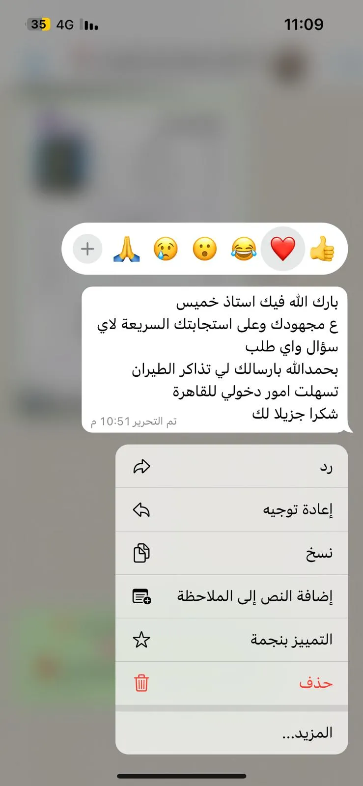 مراجعة عميل